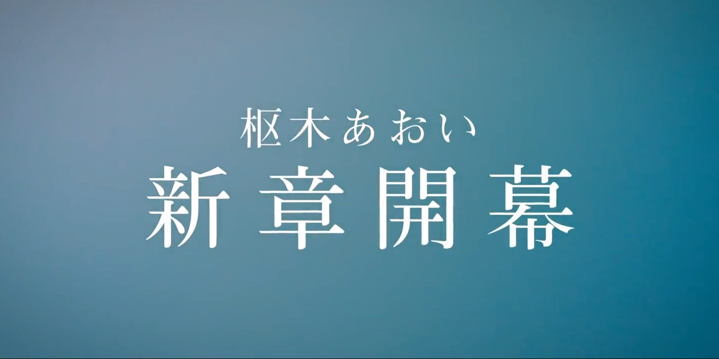 枢木あおい005