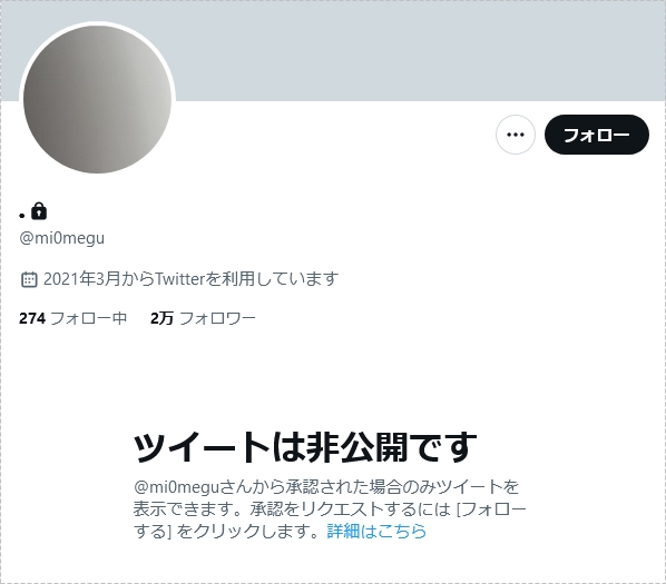 三尾めぐ引退001