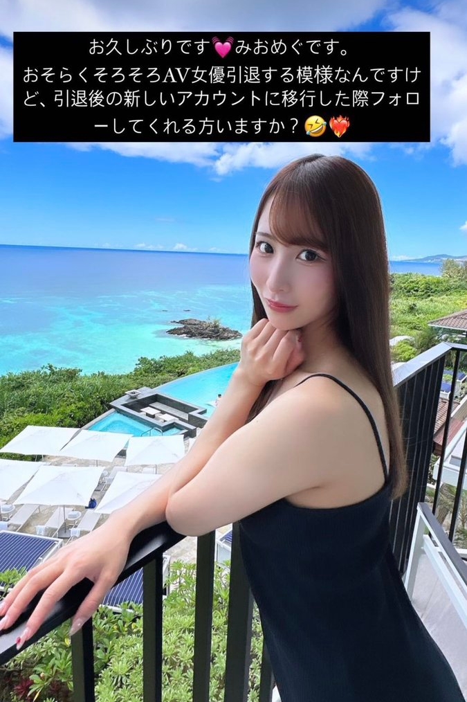 三尾めぐ引退003