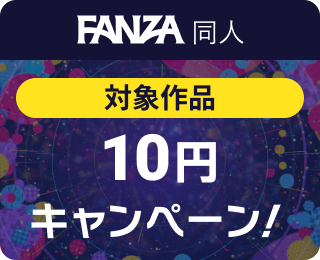 キャンペーン004