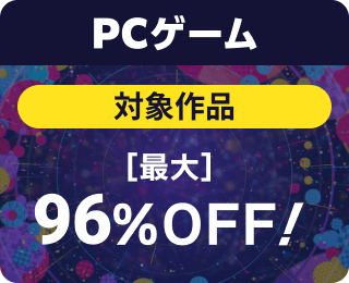 キャンペーン007