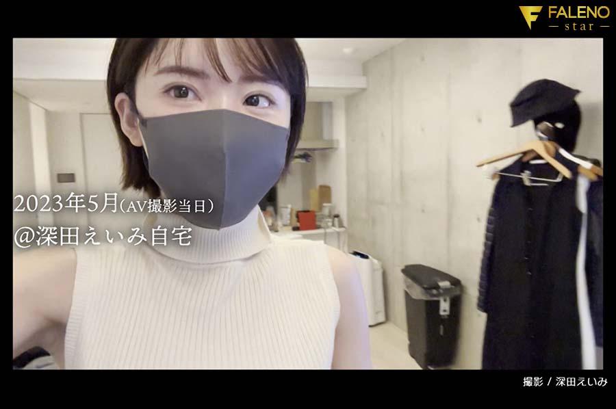 深田えいみ001