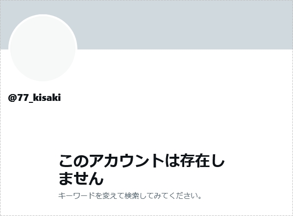 希咲那奈