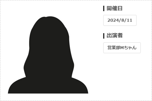 営業部Mちゃん001