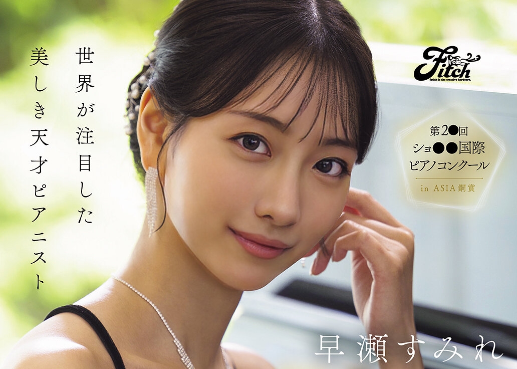 FitchのAI生成作品「早瀬すみれ」デビュー作が好調、DVD予約ランキング1位に