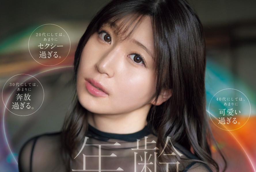 S1専属6月デビュー女優「東実果(あずまみか)」情報解禁！年齢非公表のIカップ美女！！
