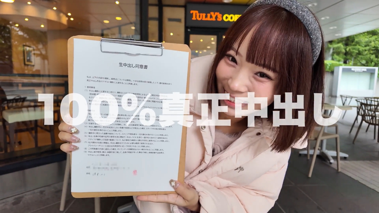渡来ふうChuChuGirl3月新作「なまなか女子 妊娠OKナマ活娘」ノーカット7射精セックス！！